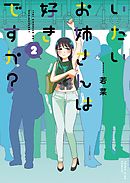 娘ほどの年齢の女性に恋をしてしまいました」そろりそろりさん（50）のお悩みとは？ | FORZA  STYLE｜ファッション＆ライフスタイル[フォルツァスタイル]