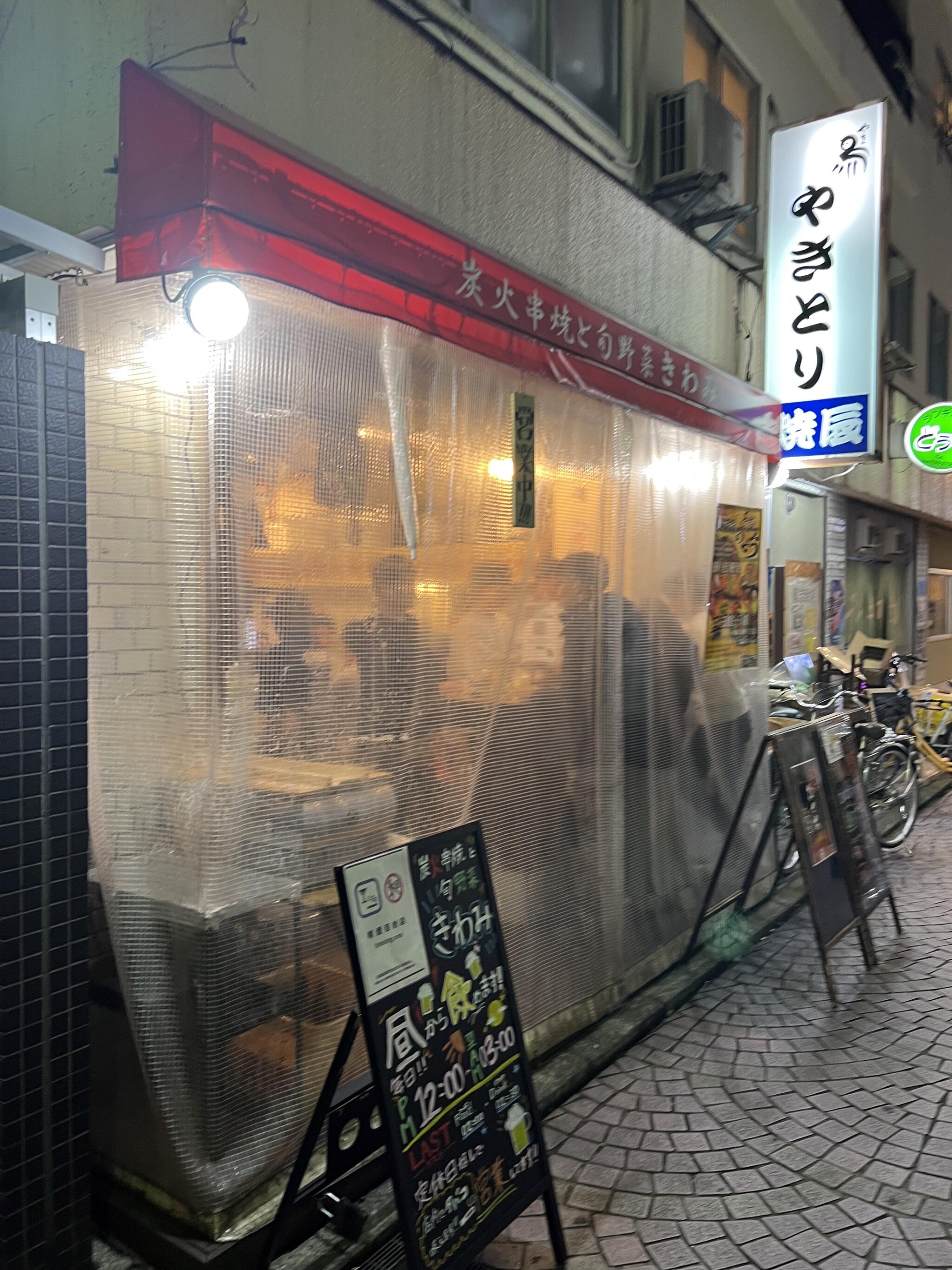 武蔵小杉センターロードに期待の新店「炭火串焼きと旬野菜 きわみ」名物もつ煮が食べ放題（Ash） - エキスパート