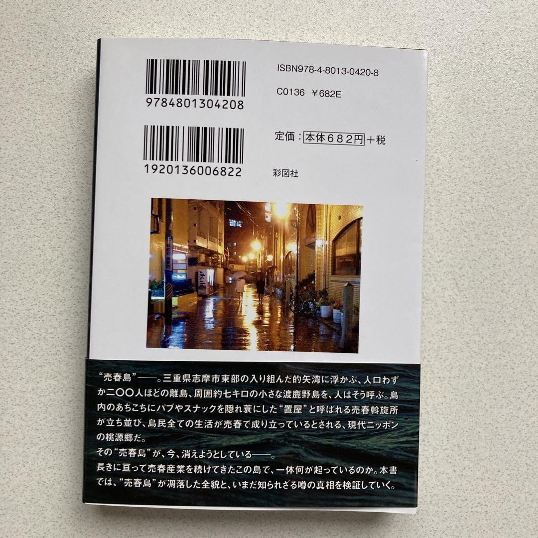 飛田新地、大阪のど真ん中に広がる“異世界”を覗く（上） | JAPAN Another