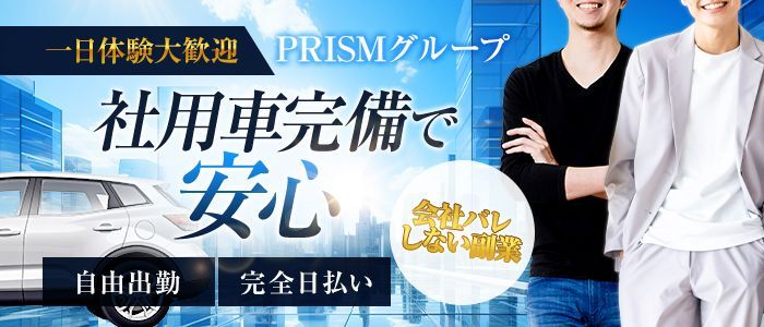 相模大野の送迎ドライバー風俗の内勤求人一覧（男性向け）｜口コミ風俗情報局