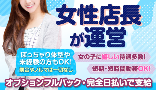 富山県の風俗ドライバー・デリヘル送迎求人・運転手バイト募集｜FENIX JOB