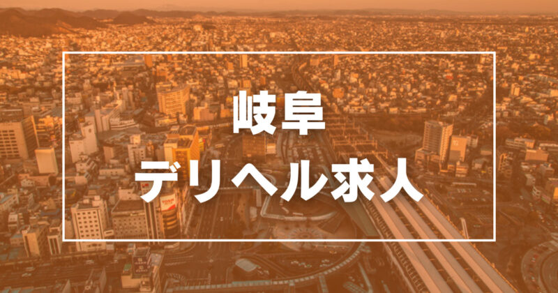 富山県の短期歓迎風俗求人【はじめての風俗アルバイト（はじ風）】