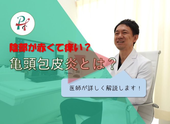 亀頭包皮炎にオロナインは効くの？ペニスの乾燥や痒みにも効果ありなの？ | Men's Chinchi