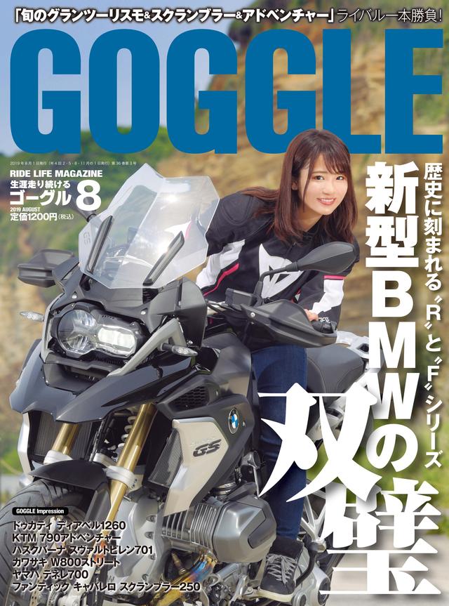 12/25正午再販売開始】GOGGLE feat. ちぱる<br>ちぱる2024卓上カレンダー｜モーターマガジン社の通販本店サイト