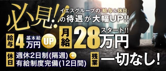 山梨の風俗男性求人・バイト【メンズバニラ】