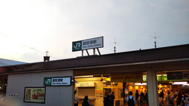 秋津駅から新秋津駅の間の商店街のお店の閉店！ | 宏陽・社長のブログ（所沢市、東村山市で〈土地〉〈新築建売住宅〉を探している方へ)