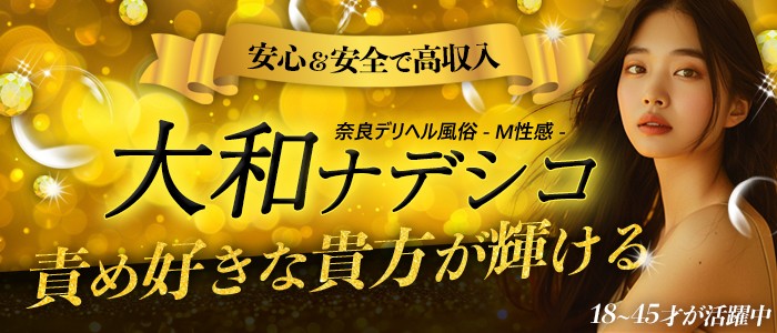 広島デリヘル「広島官能クラブ「M性感」」MAYUMI｜フーコレ