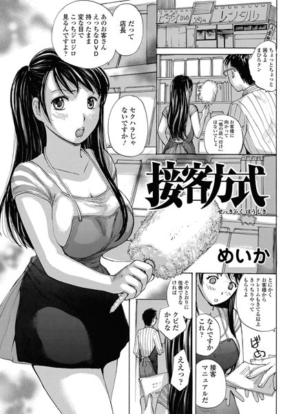 JKエロ漫画】優しいむっちりボディのJKバイトを接客中にハメる！プリッとしたケツがエロすぎる！ - エチエチマンガ