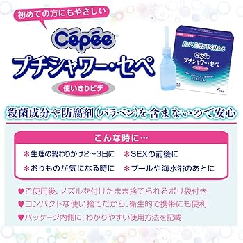 プチシャワー・セペ / セペ(その他サニタリー・生理用品, 日用品・雑貨)の通販 -