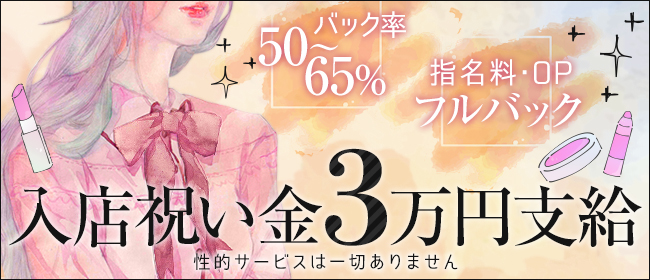 千葉｜30代女性の人妻風俗・熟女求人[人妻バニラ]で高収入バイト