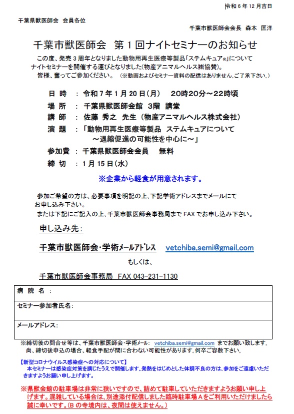 千葉市：千葉市健康づくり推進事業所認証一覧