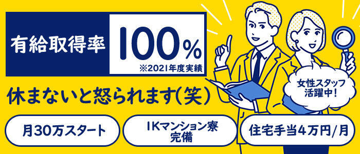 大宮キャバクラボーイ求人・バイト・黒服なら【ジョブショコラ】