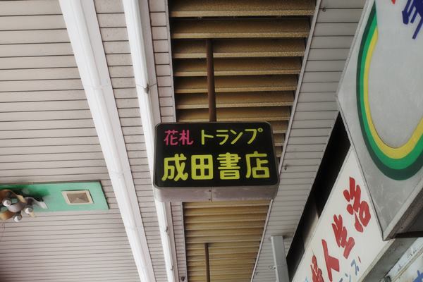 名古屋市熱田図書館／ホームメイト