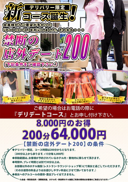 退店】【堺筋本町メンズエステ】手コキ抜きだけかと思いきや本番に発展！未成年セラピと同時イキ！！ – メンエス怪獣のメンズエステ中毒ブログ