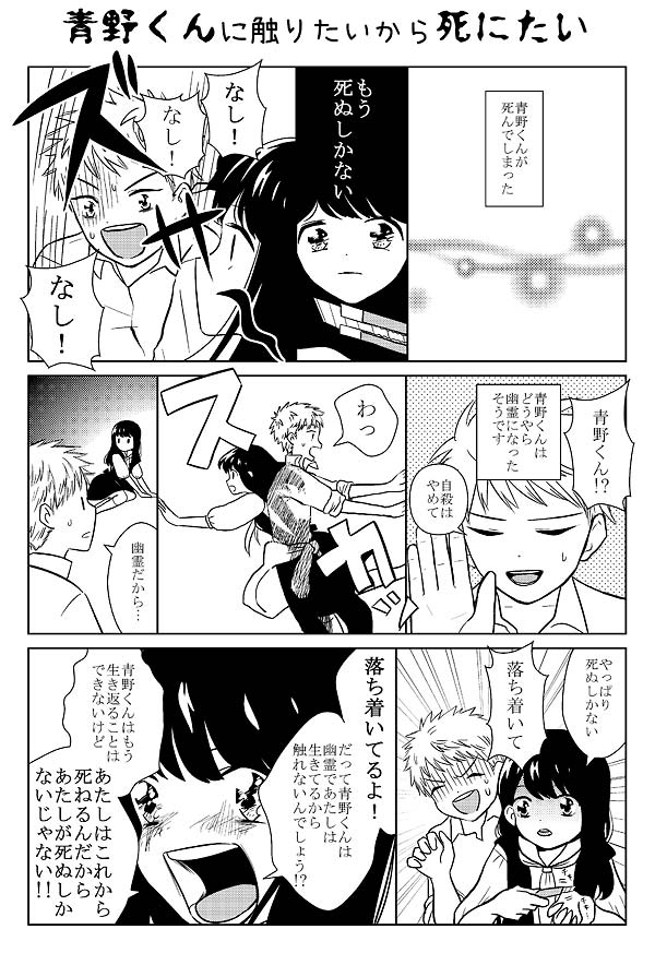 黒坂くんは多屋くんに触りたい | マンガPark（マンガパーク）