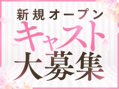 武雄温泉駅周辺の風俗求人｜高収入バイトなら【ココア求人】で検索！