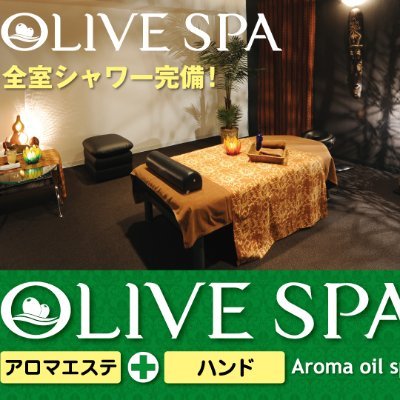 るか」OLIVE SPA（オリーブスパ） - 関内・曙町・伊勢佐木町/エステ・アロマ｜シティヘブンネット