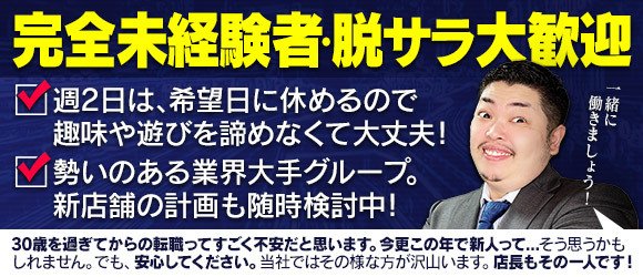 千葉・栄町の風俗求人：高収入風俗バイトはいちごなび