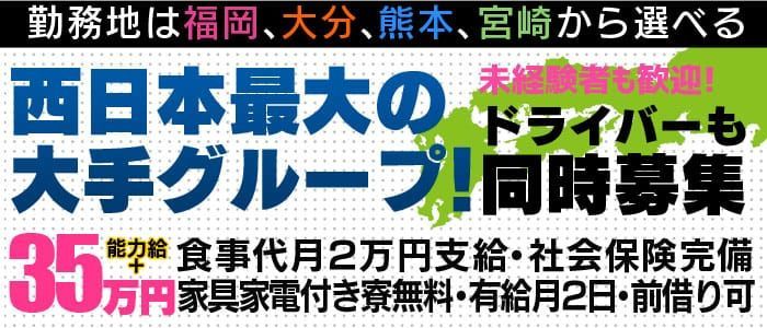 別府の24時間営業デリヘルランキング｜駅ちか！人気ランキング