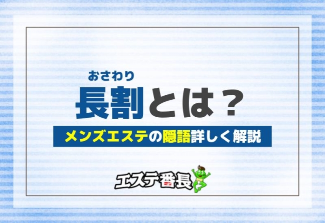 神戸メンズエステの毛穴トラブル解消術とは？｜コラム｜東灘・住吉駅のサロンドエルサ