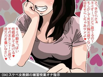 女向け オナ指示 - 全3話 【連載中】（かなさんの夢小説）