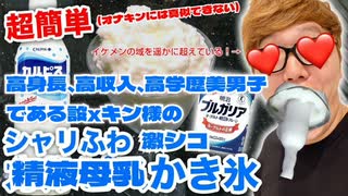 hikakin_mania】【ランキング】オナキン&セックスキンが選ぶマジでウマいカップ麺トップ５発表！【カップラーメン】【コメントつき】 - 