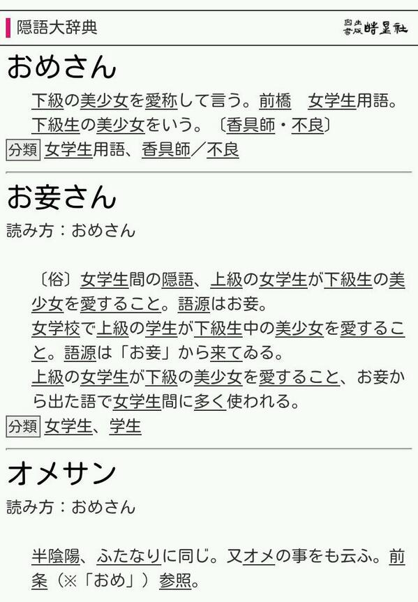 江戸時代の美人詐欺師集団】 寝小便で大金を巻き上げた『小便組』とは -