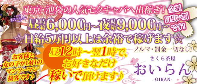 セクキャバ人気ランキング【キャバのり】