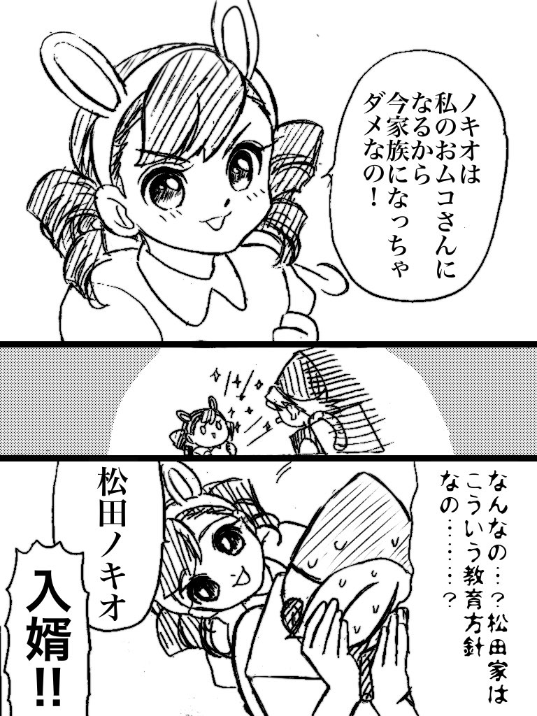 紫陽花ミトン(@ajisaimitten) さんのマンガ一覧 : 2ページ目 |