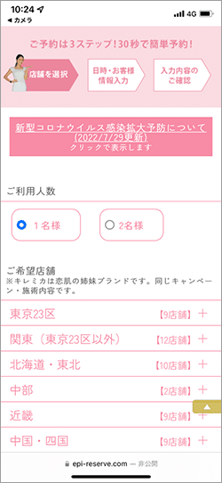 全身脱毛なら脱毛サロン【恋肌（こいはだ）】公式サイト