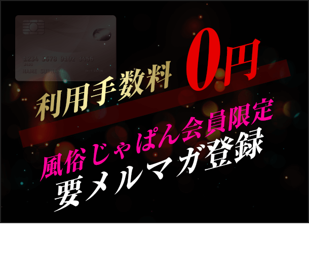 風俗店はクレジットカード決済を導入するべき？経営のメリットとデメリット | アドサーチNOTE