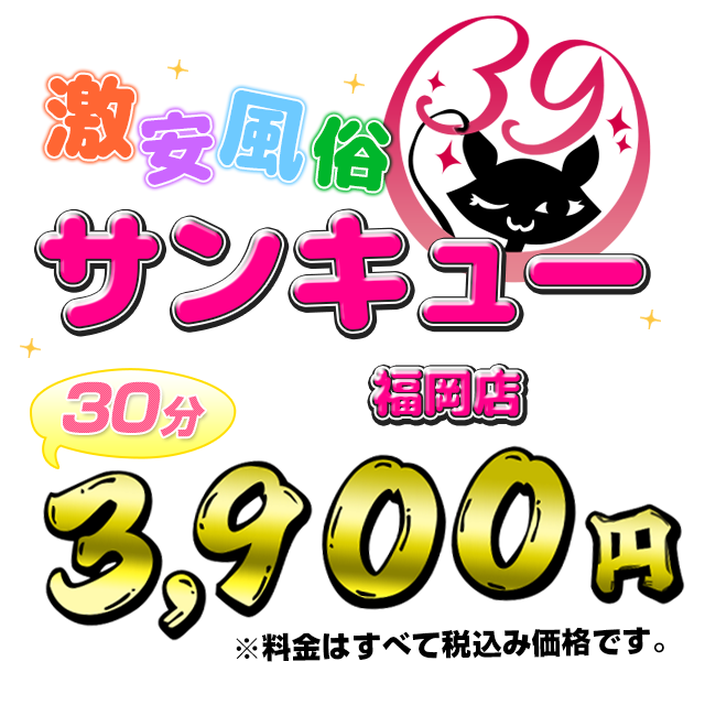 福岡のコスプレ・イメクラ風俗人気ランキングTOP20【毎週更新】｜風俗じゃぱん