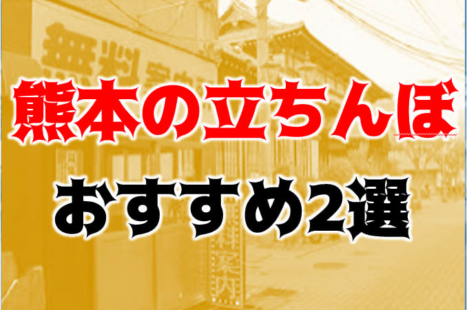 沖縄に立ちんぼはいる？出没スポットや年齢層などを調査 | オトナNAVI