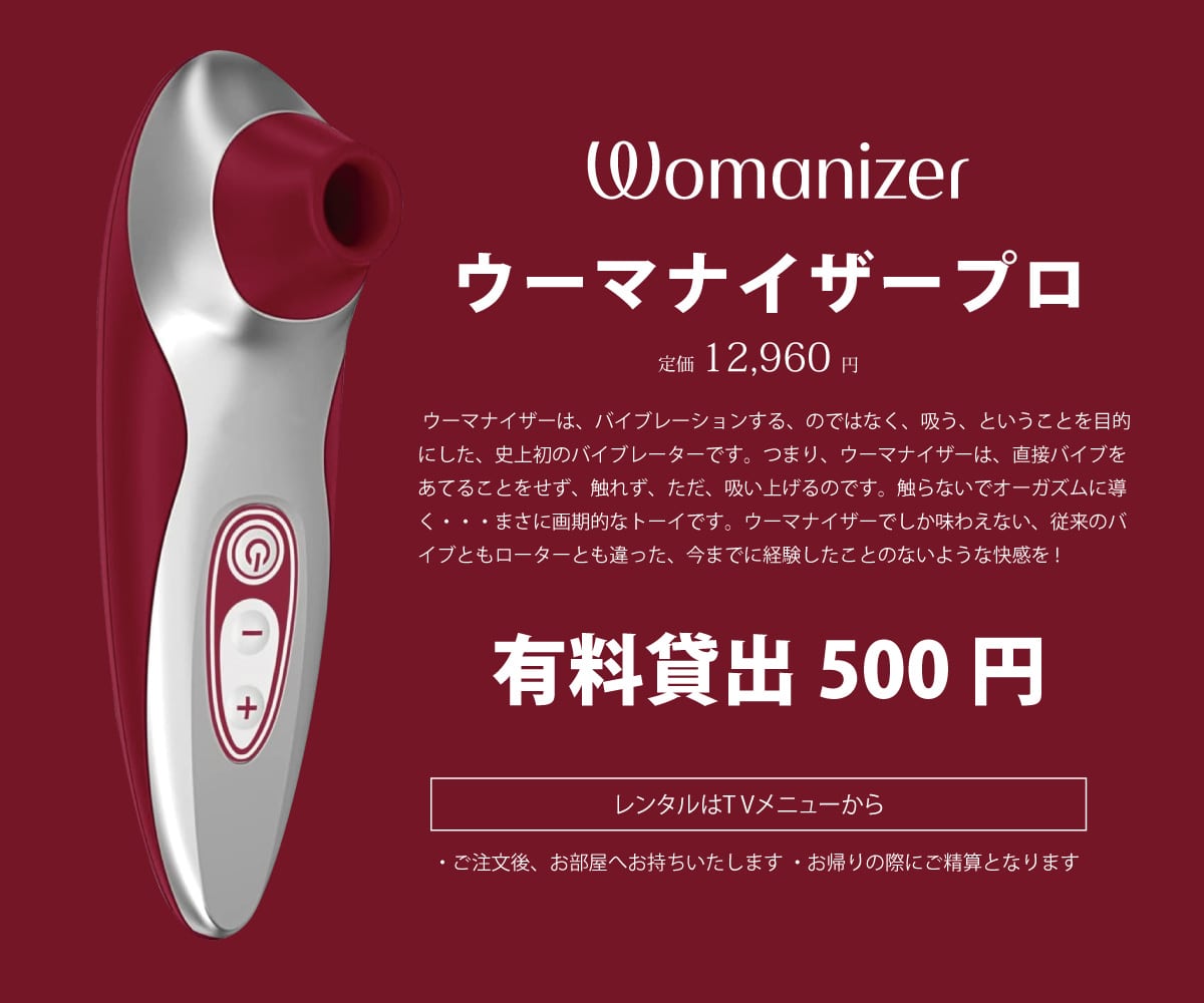 ラブホのおもちゃの使い方（アダルトグッズ） | ホテルフォレスト