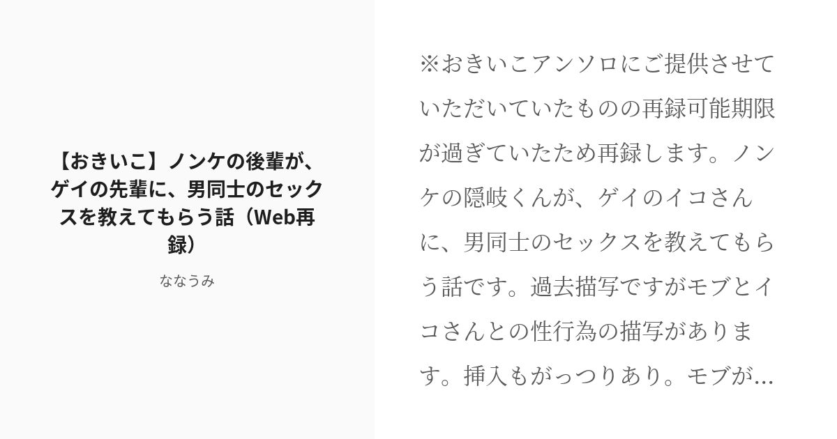 男同士の性行為！ゲイがアナルでセックスしているエロ画像 - 性癖エロ画像