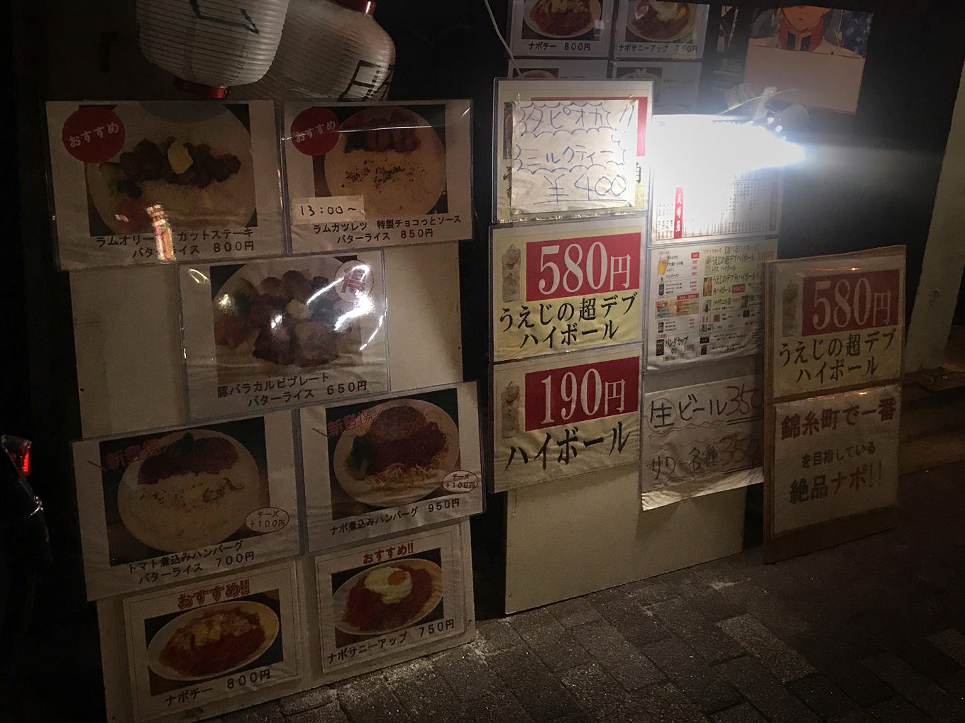 ヒノマル錦糸町店IIパチンコ館 - みんパチ