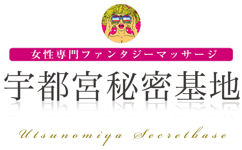 ほんつま 宇都宮店（ホンツマウツノミヤテン）［宇都宮 デリヘル］｜風俗求人【バニラ】で高収入バイト