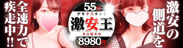 20代デリヘル | デリヘル | アガる風俗情報