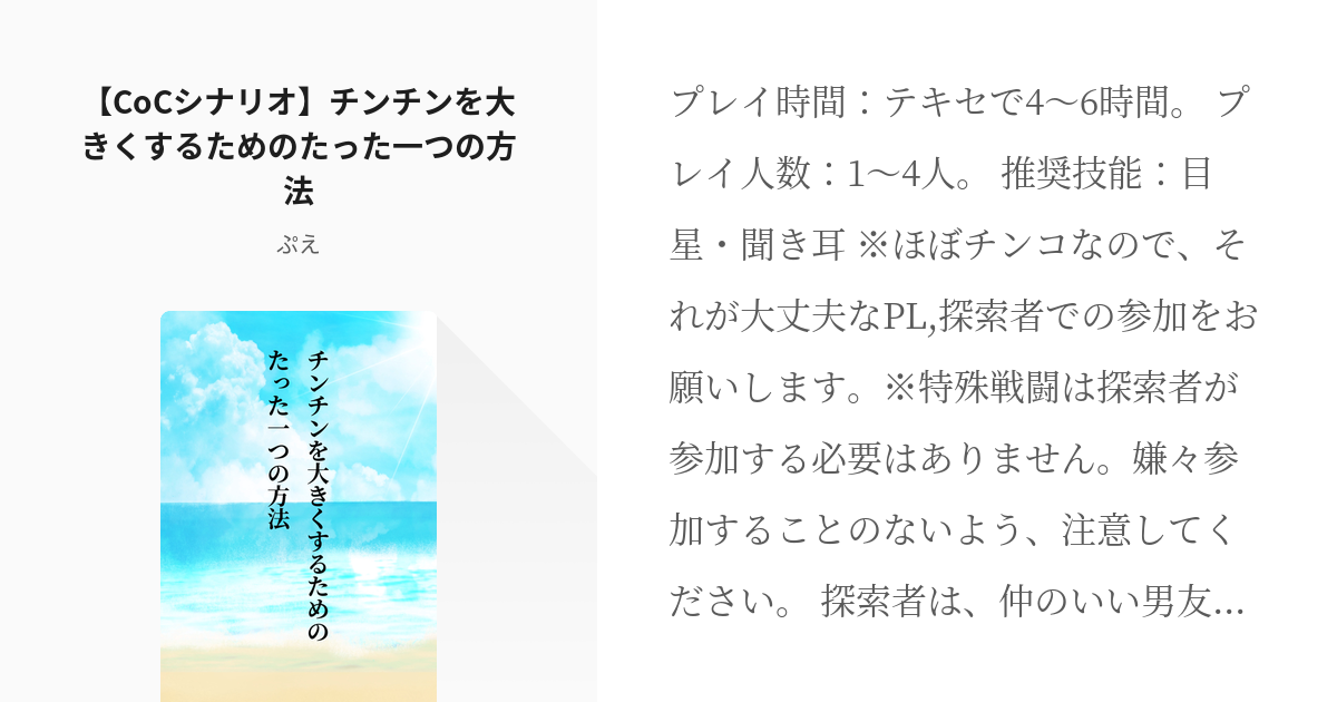 泌尿器科専門医が解説】医学的に安全で効果的なペニス増大法とは