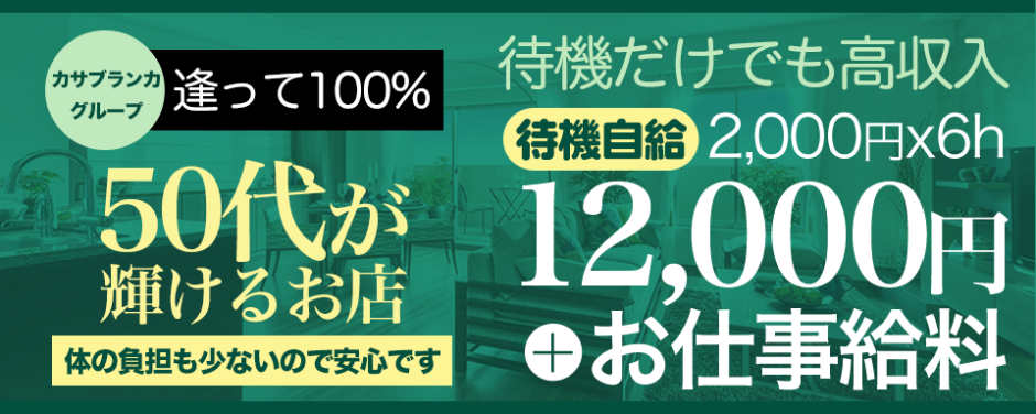 求人情報 - ママブルマン｜鶯谷発 人妻デリヘル