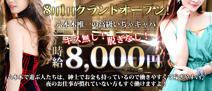 赤坂の風俗男性求人・バイト【メンズバニラ】