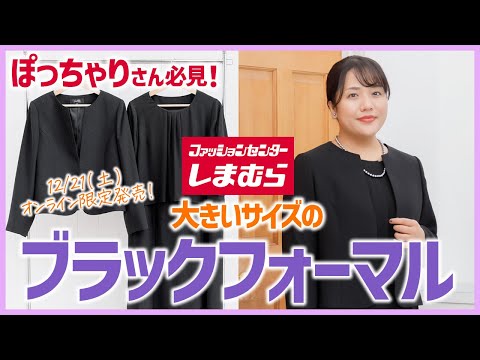 Amazon.co.jp: しまむら ぽっちゃりアラサーhinaさんコラボ