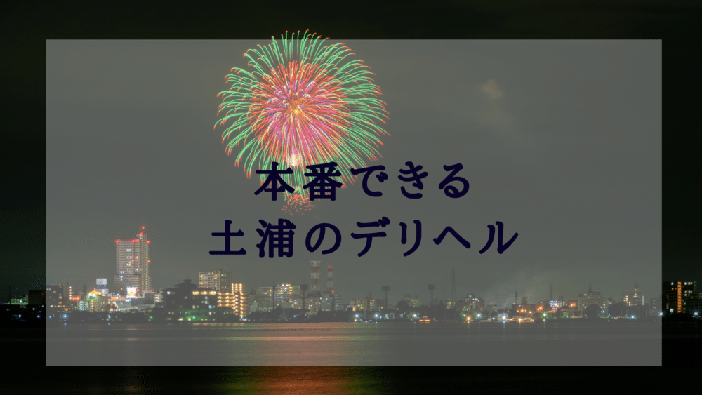 きらら - 茨城つくば土浦ちゃんこ(土浦・桜町/デリヘル)｜風俗情報ビンビンウェブ