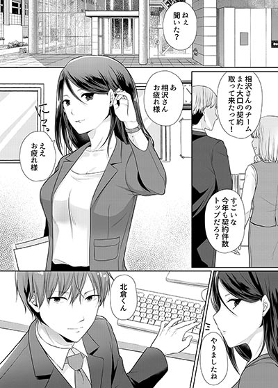 料理のうまい男はエッチも上手!?～シェフにイカされ続ける契約婚～ 1巻 [大都社/秋水社] | DLsite