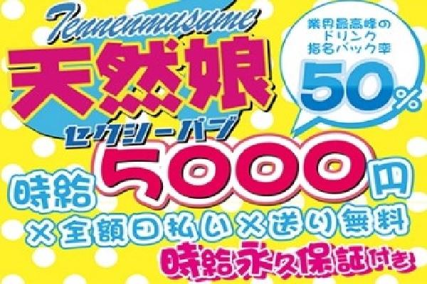 体験レポ】「横浜」のセクキャバで実際に遊んできたのでレポします。横浜の人気・おすすめセクシーキャバクラ4選 | 矢口com