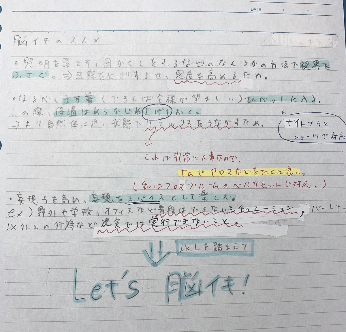 どうやって脳イキさせてくれるんですか？言葉責め？ | Peing -質問箱-