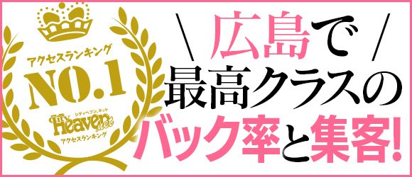 NS/NNあり】広島のおすすめソープランキング【2024年最新】 | 風俗ナイト