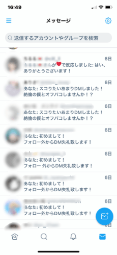 ツイッターでセフレを確実に作る方法｜セフレを5人作った僕が教えます