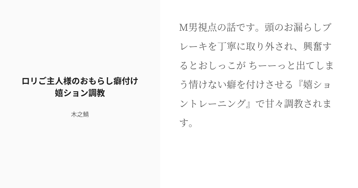 聖水領域 DQN先輩にお漏らし調教された女子○生は透き通った太ももを濡らす。 深田えいみ DASD-560 :