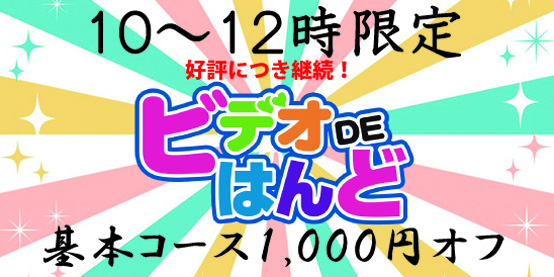 退店】【名古屋メンズエステ】おっぱいスタンプは男のロマンだ！満足してたら添い寝と手コキの最強タッグで即発射！ – メンエス怪獣のメンズエステ中毒ブログ